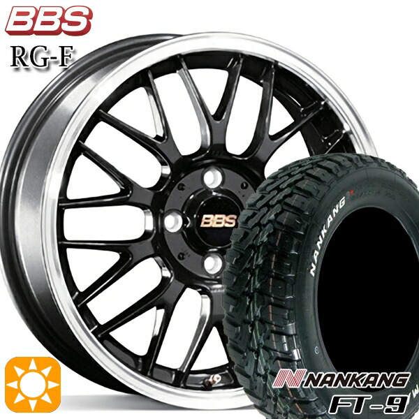 165/65R15 81S ナンカン FT-9 BBS RG-F ブルーブラックダイヤカット（BBD） 15インチ 5.5J 4H100 サマータイヤホイールセット