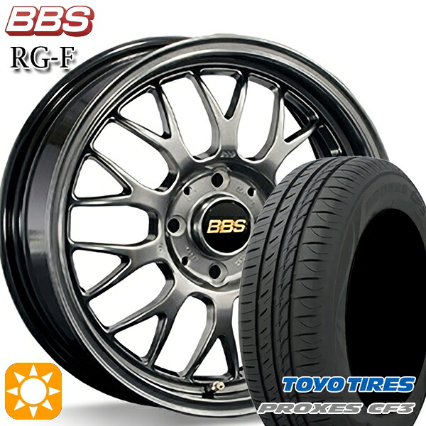 165/60R15 77H トーヨー プロクセス CF3 BBS RG-F ダイヤモンドブラック（DB） 15インチ 5.5J 4H100 サマータイヤホイールセット