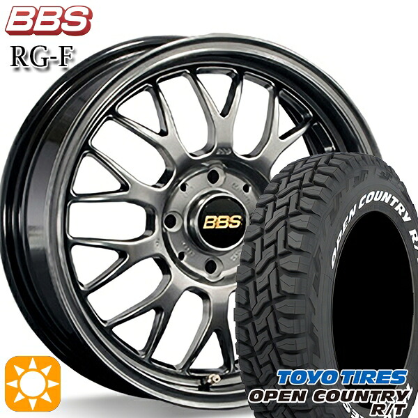 タフト 165/65R15 81Q トーヨー オープンカントリー R/T ホワイトレター BBS RG-F ダイヤモンドブラック（DB） 15インチ 5.5J 4H100 サマータイヤホイールセット｜タイヤホイール激安王国