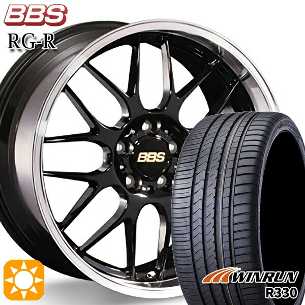 195/40R17 81W XL ウィンラン R330 BBS RG-R ブラックダイヤカット（BKD） 17インチ 7.0J 4H100 サマータイヤホイールセット｜タイヤホイール激安王国