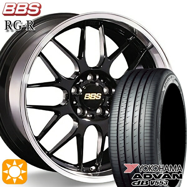 マツダ2 ノート 205/45R17 88W XL ヨコハマ アドバンデシベル V553 BBS RG-R ブラックダイヤカット（BKD） 17インチ 7.0J 4H100 サマータイヤホイールセット 249,300円