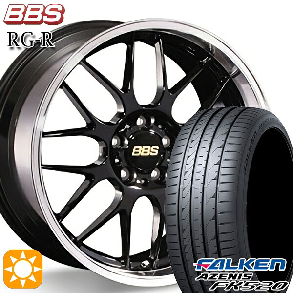 アイシス ノア 215/45R17 91Y XL ファルケン アゼニス FK520 BBS RG-R ブラックダイヤカット（BKD） 17インチ 7.5J 5H114.3 サマータイヤホイールセット
