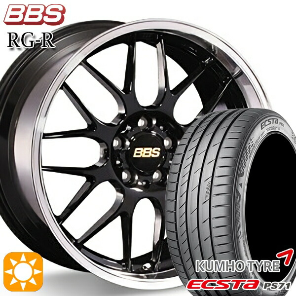 リーフ レヴォーグ 215/50R17 95W XL クムホ エクスタ PS71 BBS RG-R ブラックダイヤカット(BKD) 17インチ 7.5J 5H114.3 サマータイヤホイールセット