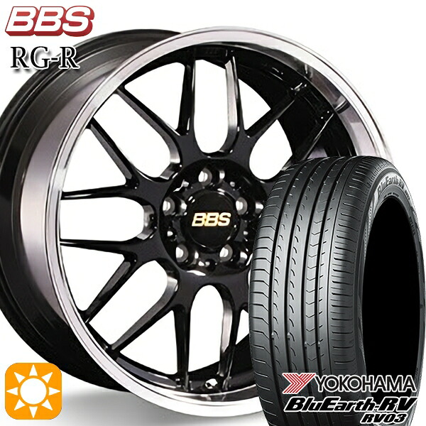 225/45R18 95W XL ヨコハマ ブルーアース RV03 BBS RG-R ブラックダイヤカット（BKD） 18インチ 7.5J 5H114.3 サマータイヤホイールセット｜タイヤホイール激安王国