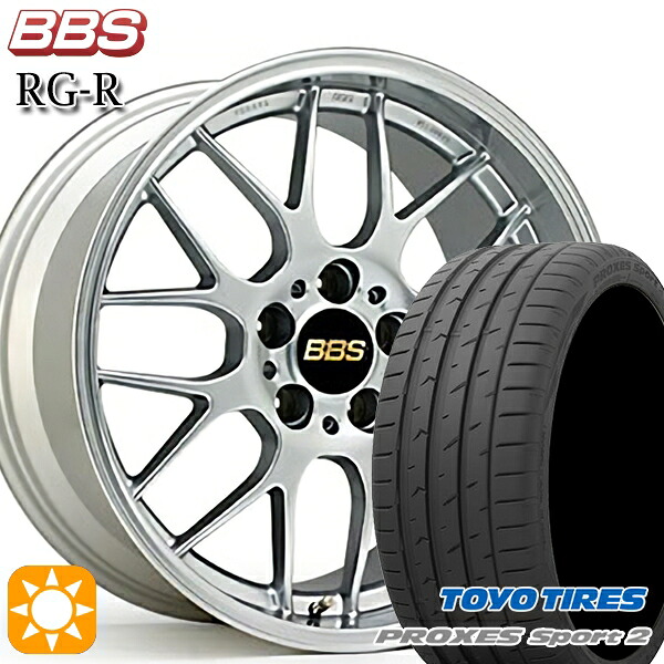 245/45R19 102Y XL トーヨー プロクセススポーツ2 BBS RG-R ダイヤモンドシルバー（DS） 19インチ 8.0J 5H114.3 サマータイヤホイールセット