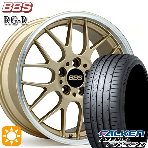 アイシス ノア 215/45R17 91Y XL ファルケン アゼニス FK520 BBS RG-R ゴールドダイヤカット（GLD） 17インチ 7.5J 5H114.3 サマータイヤホイールセット