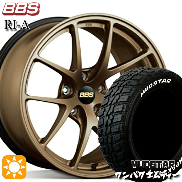 ヴェゼル レガシィ 225/60R18 100T WL マッドスター ワンパク M/T ホワイトレター BBS RI-A マットブロンズ（MBZ） 18インチ 8.0J 5H114.3 サマータイヤホイールセット
