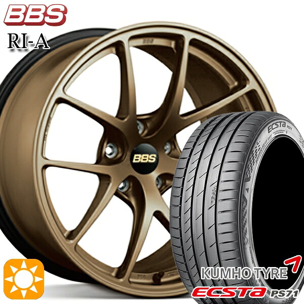 235/50R18 101W XL クムホ エクスタ PS71 BBS RI-A マットブロンズ（MBZ） 18インチ 8.0J 5H114.3 サマータイヤホイールセット｜タイヤホイール激安王国 230,400円