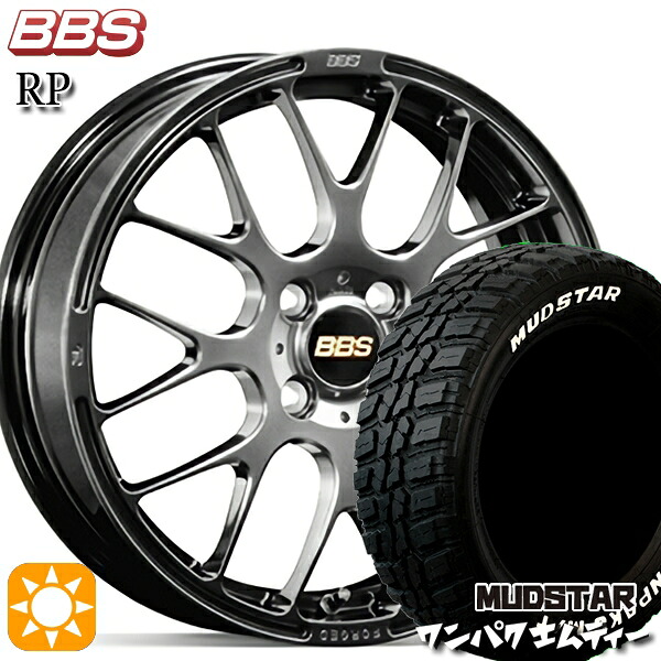 フィット アクア 185/60R15 88S WL マッドスター ワンパク M/T ホワイトレター BBS RP ダイヤモンドブラック(DB) 15インチ 5.5J 4H100 サマータイヤホイールセット|タイヤホイール激安王国