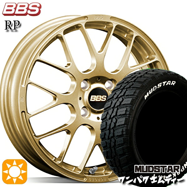 フィット アクア 185/60R15 88S WL マッドスター ワンパク M/T ホワイトレター BBS RP ゴールド（GL） 15インチ 5.5J 4H100 サマータイヤホイールセット｜タイヤホイール激安王国