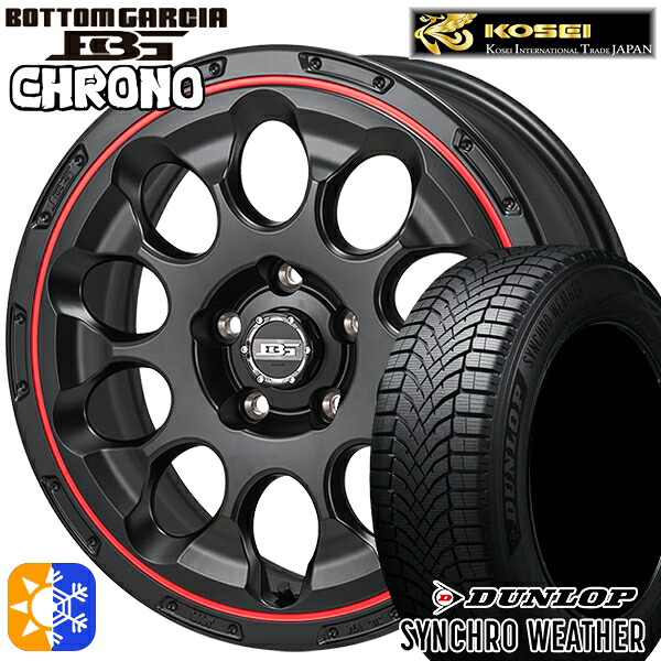 195/60R17 90H ダンロップ シンクロウェザー コーセイ ボトムガルシア クロノ セミグロスブラック/レッドリム 17インチ 7.0J 5H114.3 オールシーズンタイヤホイールセット|タイヤホイール激安王国