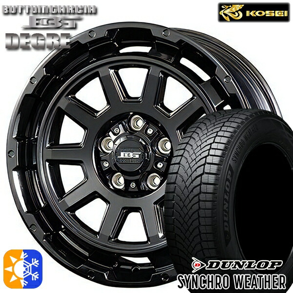 225/60R17 99V ダンロップ シンクロウェザー コーセイ ボトムガルシア ディグレ グロッシーブラック 17インチ 7.0J 5H114.3 オールシーズンタイヤホイールセット|タイヤホイール激安王国