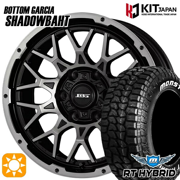 プラド ハイラックス 285/70R17 121/118Q RWL モンスタ RTハイブリッド ホワイトレター ボトムガルシア シャドウバーツ BKP/BC 17インチ 8.0J 6H139.7 +20 サマータイヤホイールセット|タイヤホイール激安王国