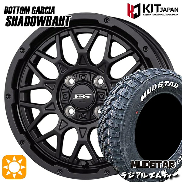 アゲトラ 165/65R14 79S マッドスター ラジアル M/T ホワイトレター ボトムガルシア シャドウバーツ MBK 14インチ 4.5J 4H100 +45 サマータイヤホイールセット|タイヤホイール激安王国