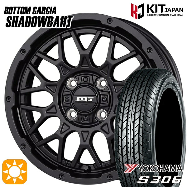 155/65R14 75S ヨコハマ S306 ボトムガルシア シャドウバーツ MBK 14インチ 4.5J 4H100 +45 サマータイヤホイールセット｜タイヤホイール激安王国
