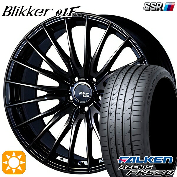 245/45R20 103Y XL ファルケン アゼニス FK520 SSR ブリッカー 01F アッシュブロンズ 20インチ 8.5J 5H114.3 サマータイヤホイールセット|タイヤホイール激安王国