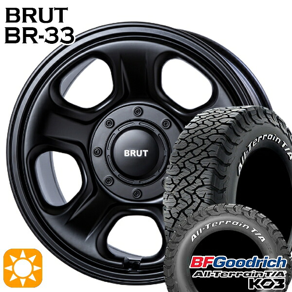 265/70R17 118/115S RWL BFグッドリッチ オールテレーン T/A KO3 BRUT ブルート BR-33 ミリタリーブラック 17インチ 8.0J 6H139.7 サマータイヤホイールセット｜タイヤホイール激安王国