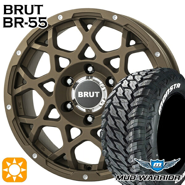 265/70R17 121/118Q 10PR LT モンスタ マッドウォーリアー BRUT ブルート BR-55 デザートブロンズ 17インチ 7.5J 6H139.7 サマータイヤホイールセット 117,600円