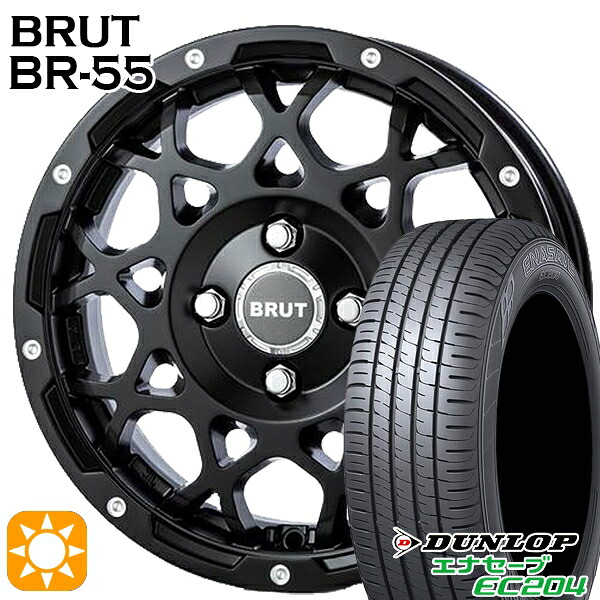 165/55R14 72H ダンロップ エナセーブ EC204 BRUT ブルート BR-55 ミルドサテンブラック 14インチ 5.0J 4H100 サマータイヤホイールセット