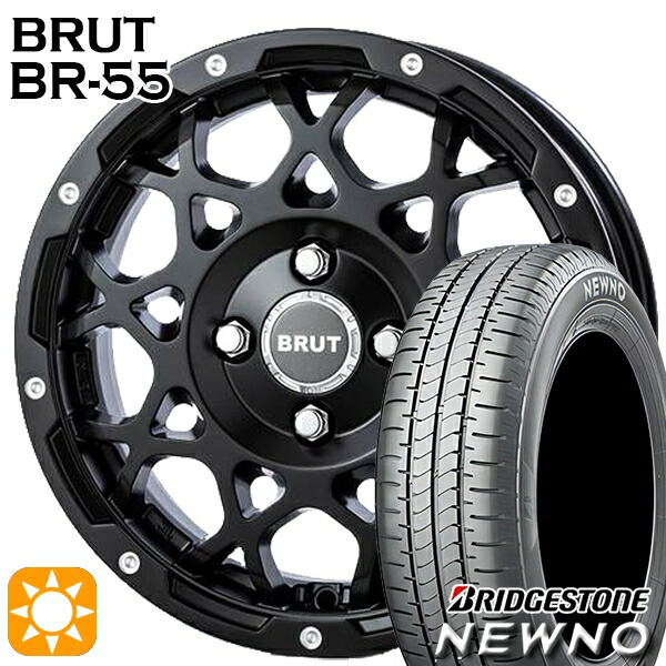 165/55R14 72V ブリヂストン ニューノ BRUT ブルート BR-55 ミルドサテンブラック 14インチ 5.0J 4H100 サマータイヤホイールセット|タイヤホイール激安王国