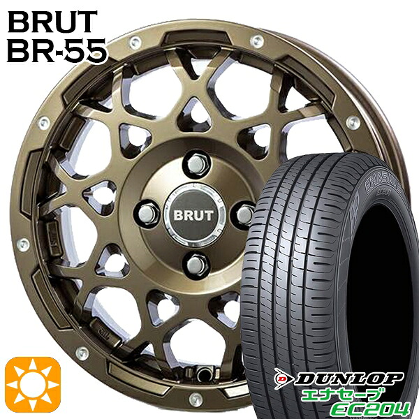 165/55R14 72H ダンロップ エナセーブ EC204 BRUT ブルート BR-55 シャンパンゴールド 14インチ 5.0J 4H100 サマータイヤホイールセット