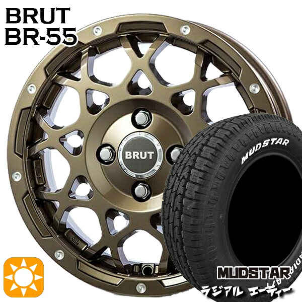 4/10ﾎﾟｲﾝﾄ10倍★165/65R14 79S マッドスター ラジアル A/T ホワイトレター BRUT ブルート BR-55 シャンパンゴールド 14インチ 5.0J 4H100 サマータイヤホイールセット