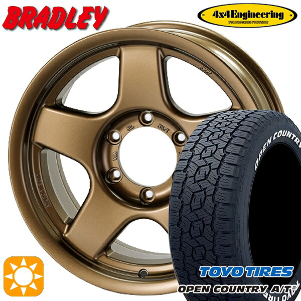 285/70R17 116/113Q トーヨー オープンカントリーA/T3 ホワイトレター 4x4エンジニアリング ブラッドレーV マットブロンズ 17インチ 8.0J 6H139.7 サマータイヤホイールセット｜タイヤホイール激安王国 151,550円