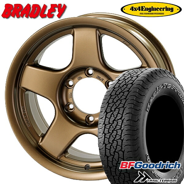 265/65R17 112T ORWL BFグッドリッチ トレールテレーン 4x4エンジニアリング ブラッドレーV マットブロンズ 17インチ 8.0J 6H139.7 サマータイヤホイールセット｜タイヤホイール激安王国