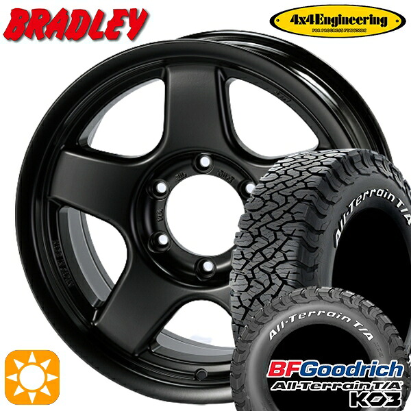 ジムニー 175/80R16 92S RWL BFグッドリッチ オールテレーン T/A KO3 4x4エンジニアリング ブラッドレーV マットブラック 16インチ 5.5J 5H139.7 サマータイヤホイールセット