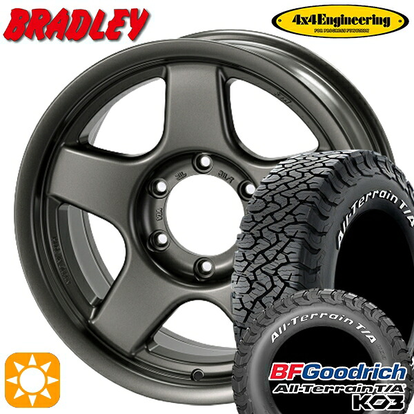 ジムニー 175/80R16 92S RWL BFグッドリッチ オールテレーン T/A KO3 4x4エンジニアリング ブラッドレーV マットガンメタリック 16インチ 5.5J 5H139.7 サマータイヤホイールセット