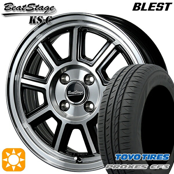 4/10ポイント10倍★165/60R14 75H トーヨー プロクセス CF3 ブレスト ビートステージ KS-C ブラックポリッシュ 14インチ 4.5J 4H100 サマータイヤホイールセット