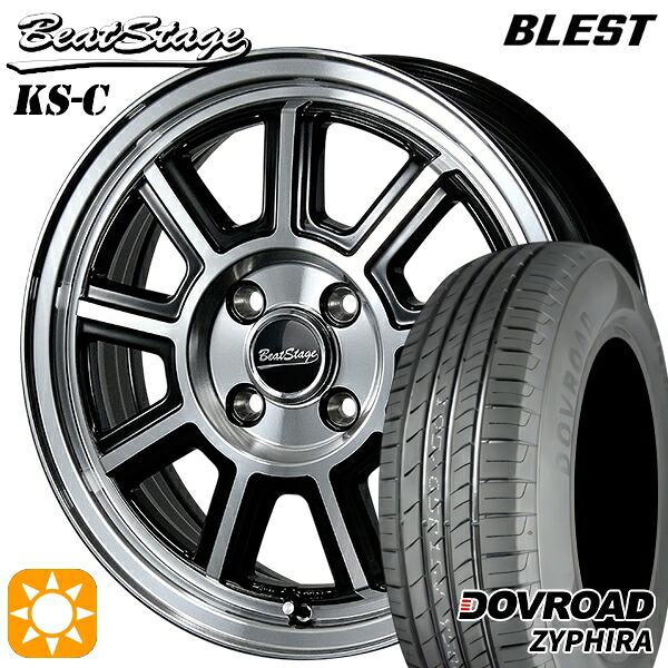 155/65R14 75T DOVROAD ザイファイラ ブレスト ビートステージ KS-C ブラックポリッシュ 14インチ 4.5J 4H100 サマータイヤホイールセット｜タイヤホイール激安王国