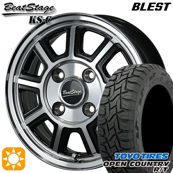 軽トラ軽バン用 145/80R12 80/78N LT トーヨー オープンカントリー R/T ブレスト ビートステージ KS-C ブラックポリッシュ 12インチ 新品サマータイヤホイール 4本セット 送料無料