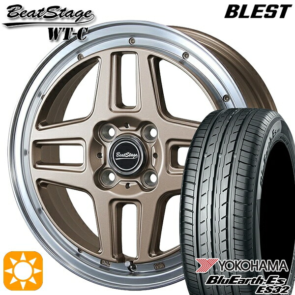 165/55R15 75V ヨコハマ ブルーアース ES32 ブレスト ビートステージ WT-C アンティークブロンズ 15インチ 5.0J 4H100 サマータイヤホイールセット