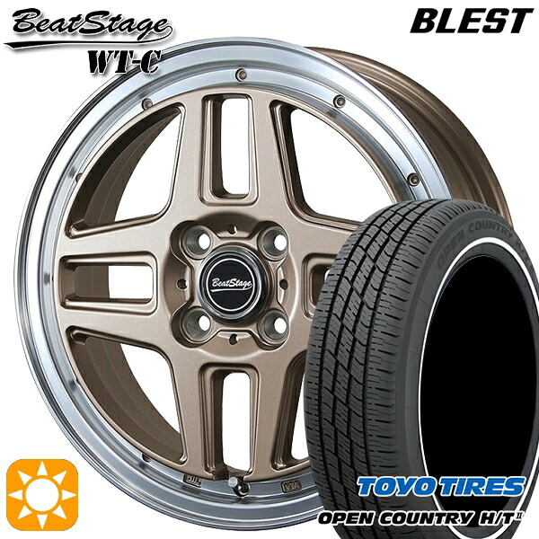 165/60R15 77H トーヨー オープンカントリー H/T2 WR ブレスト ビートステージ WT-C アンティークブロンズ 15インチ 5.0J 4H100 サマータイヤホイールセット|タイヤホイール激安王国