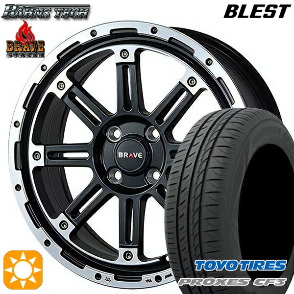 165/55R15 75V トーヨー プロクセス CF3 ブレスト バーンズテック ブレイブ ストリーム セミグロスブラック 15インチ 5.0J 4H100 サマータイヤホイールセット|タイヤホイール激安王国