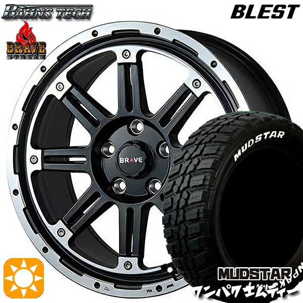 235/70R16 106S WL マッドスター ワンパク M/T ホワイトレター ブレスト バーンズテック ブレイブ ストリーム セミグロスブラック 16インチ 7.0J 5H114.3 サマータイヤホイールセット｜タイヤホイール激安王国