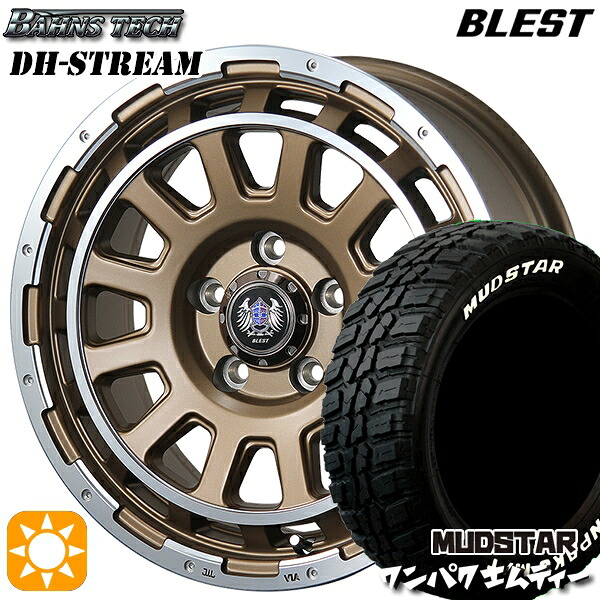 235/70R16 106S WL マッドスター ワンパク M/T ホワイトレター ブレスト バーンズテック DHストリーム セミグロスブロンズ 16インチ 7.0J 5H114.3 サマータイヤホイールセット｜タイヤホイール激安王国
