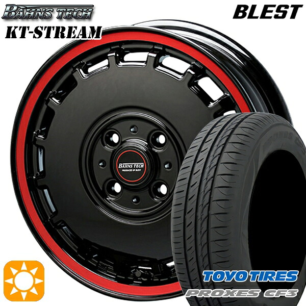 165/60R14 75H トーヨー プロクセス CF3 ブレスト バーンズテック KTストリーム ブラックレッドライン 14インチ 4.5J 4H100 サマータイヤホイールセット|タイヤホイール激安王国