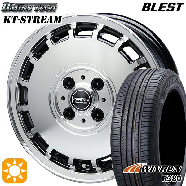 165/60R14 75H ウィンラン R380 ブレスト バーンズテック KTストリーム ブラックポリッシュ 14インチ 4.5J 4H100 サマータイヤホイールセット｜タイヤホイール激安王国