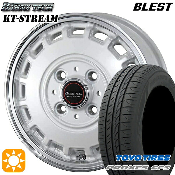 165/60R14 75H トーヨー プロクセス CF3 ブレスト バーンズテック KTストリーム パールホワイト 14インチ 4.5J 4H100 サマータイヤホイールセット｜タイヤホイール激安王国