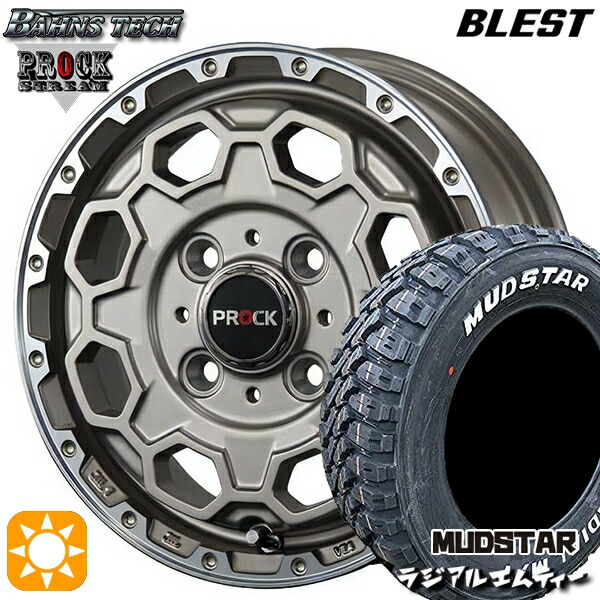 165/65R14 79S マッドスター ラジアル M/T ホワイトレター ブレスト バーンズテック プロックストリーム アンティークブロンズ 14インチ 4.5J 4H100 サマータイヤホイールセット