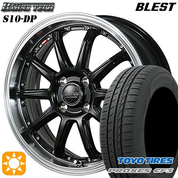 アクア デミオ ノート 195/55R16 91V XL トーヨー プロクセス CF3 ブレスト バーンズテック S10-DP グロスブラック 16インチ 6.0J 4H100 サマータイヤホイールセット|タイヤホイール激安王国