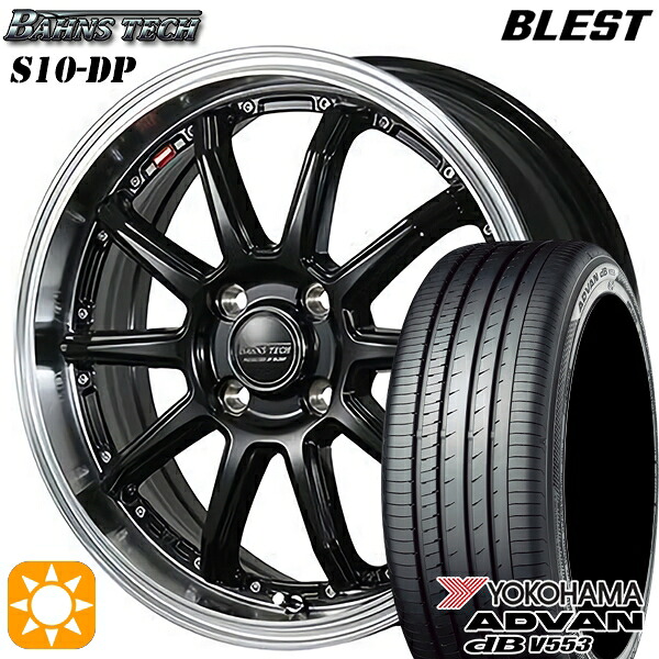 165/55R15 75V ヨコハマ アドバンデシベル V553 ブレスト バーンズテック S10-DP グロスブラック 15インチ 4.5J 4H100 サマータイヤホイールセット