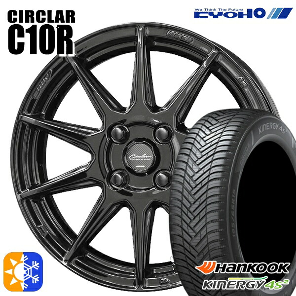 175/65R15 84H ハンコック KInERGy 4s 2 (H750) KYOHO サーキュラー C10R グロスブラック 15インチ 5.5J 4H100 オールシーズンタイヤホイールセット