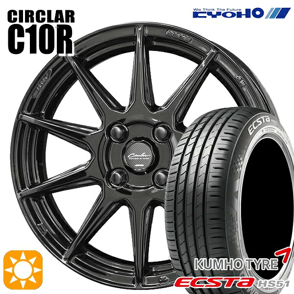 165/50R15 73V クムホ エクスタ HS51 KYOHO サーキュラー C10R グロスブラック 15インチ 5.0J 4H100 サマータイヤホイールセット｜タイヤホイール激安王国