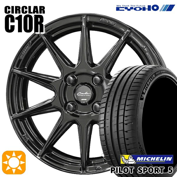 205/45R17 88Y XL ミシュラン パイロットスポーツ5 KYOHO サーキュラー C10R グロスブラック 17インチ 7.0J 4H100 サマータイヤホイールセット