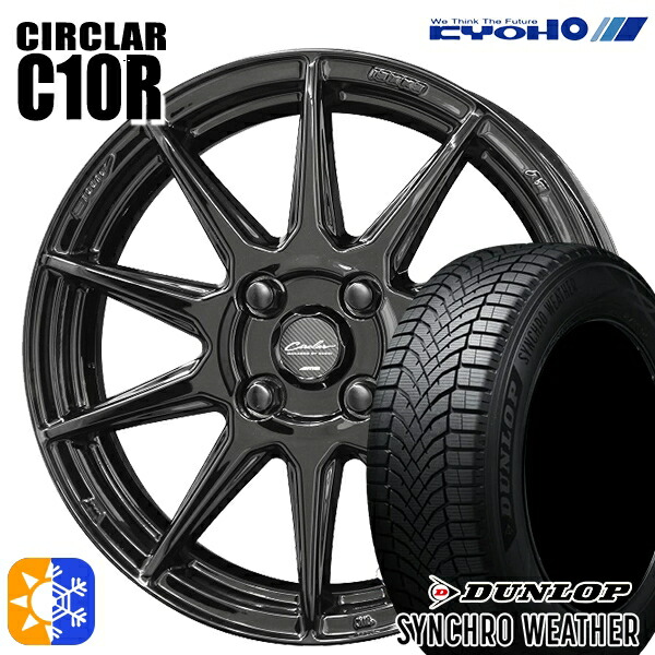 205/60R16 96H XL ダンロップ シンクロウェザー KYOHO サーキュラー C10R グロスブラック 16インチ 6.5J 4H100 オールシーズンタイヤホイールセット