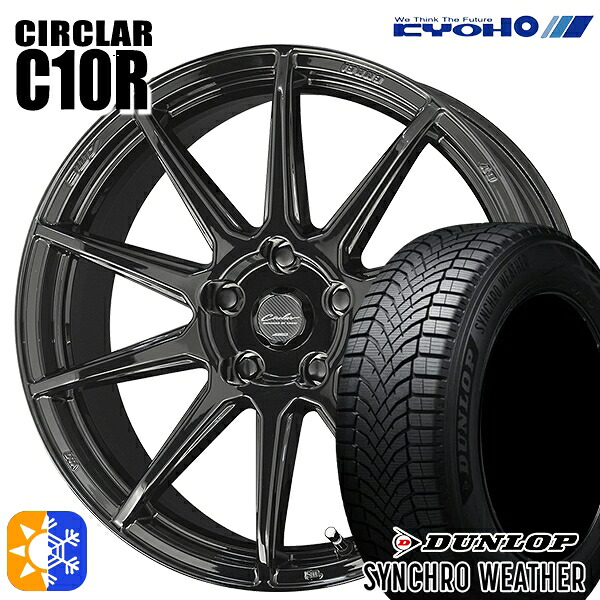 225/50R18 99V XL ダンロップ シンクロウェザー KYOHO サーキュラー C10R グロスブラック 18インチ 8.0J 5H114.3 オールシーズンタイヤホイールセット
