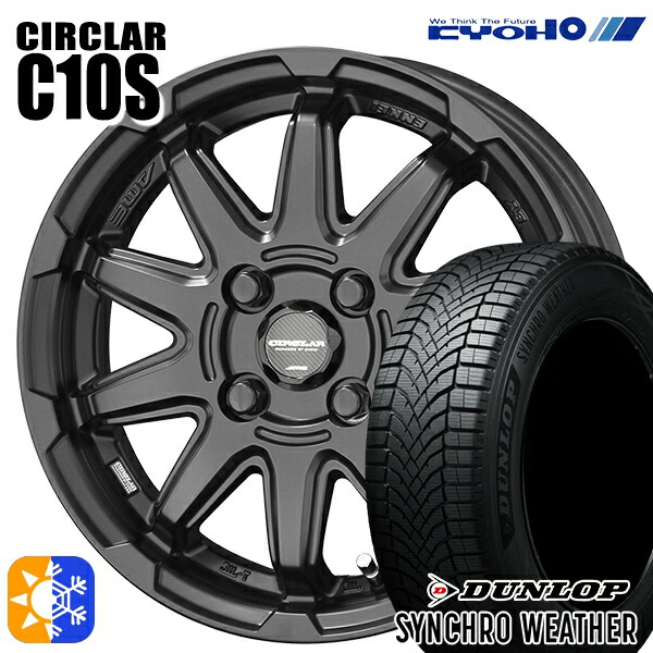 185/55R16 83V ダンロップ シンクロウェザー KYOHO サーキュラー C10S マットブラック 16インチ 6.0J 4H100 オールシーズンタイヤホイールセット 169,600円